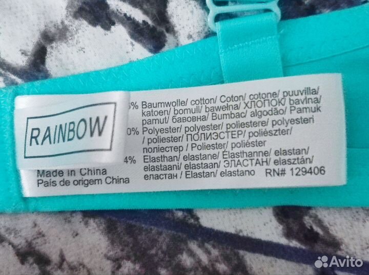 Бюстгальтер rainbow 90D