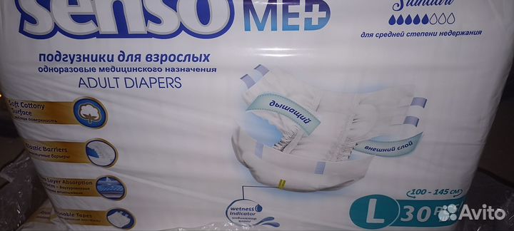 Памперсы для взрослых