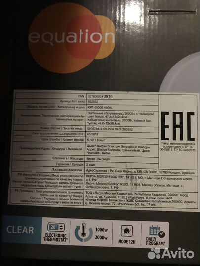 Тепловентилятор настенный керамический Equation