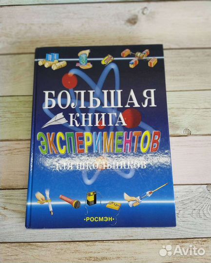 Детская энциклопедия