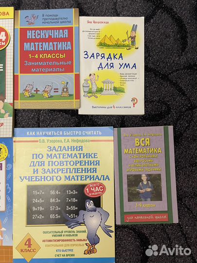 Учебники, учебные пособия, рабочие тетради 4 класс