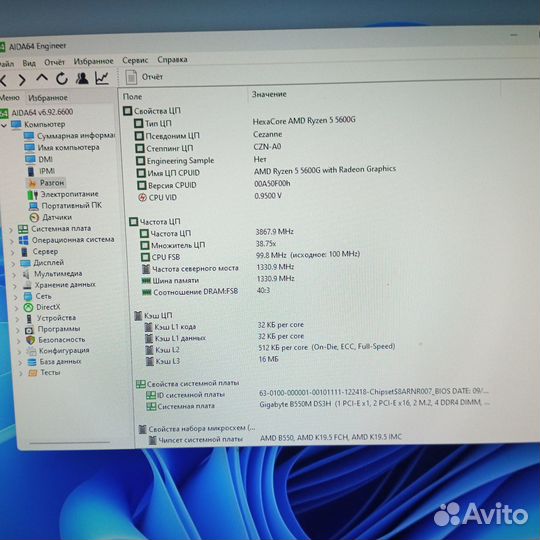 Продам Игровой Компьютер