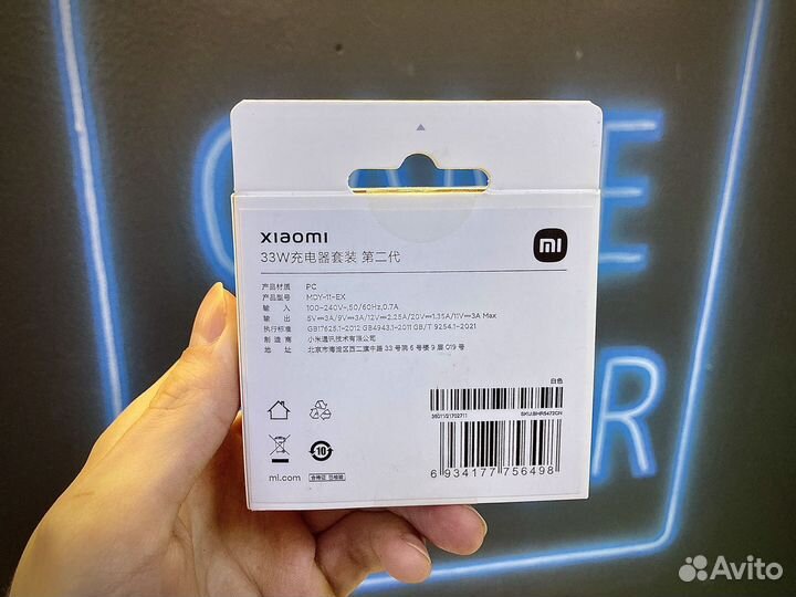 Зарядное устройство Xiaomi 33W USB-C