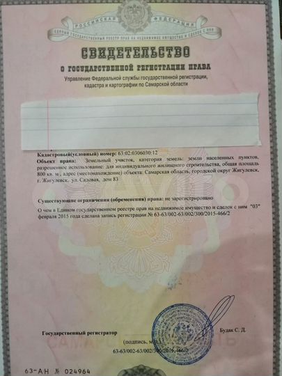 Участок 8 сот. (ИЖС)