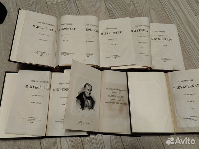 1869год Все собрание Жуковского Антикварная книга объявление продам