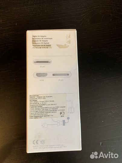 Переходник дя iPhone 30 pin Digital AV Adapter