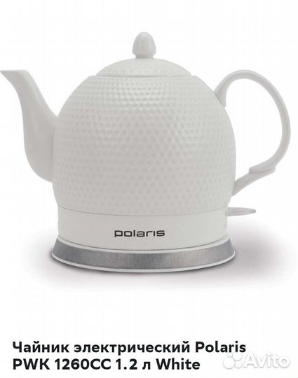 Электрочайник новый