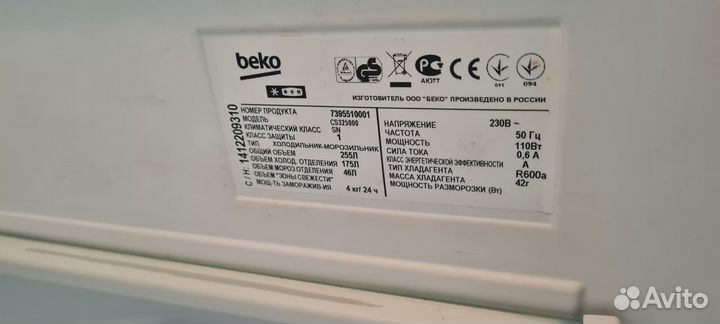 Холодильник Beko двухкамерный белый