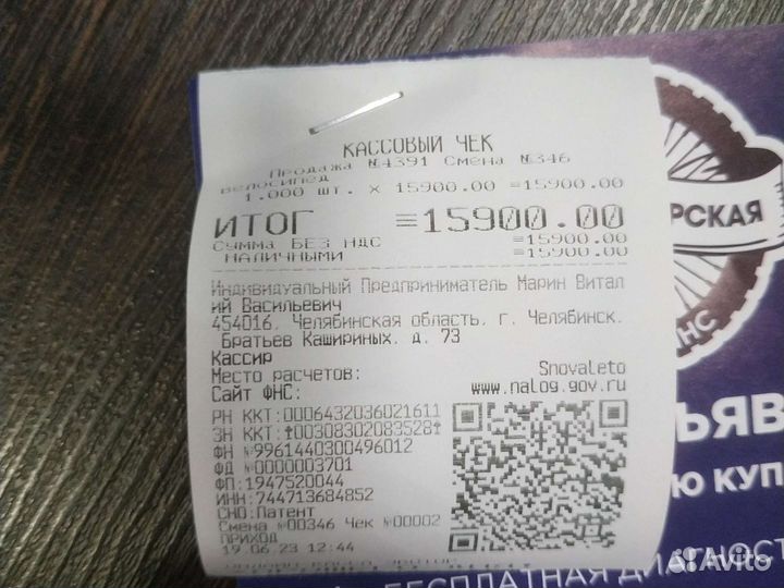 Велосипед razor