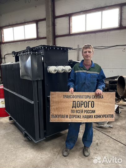 Трансформатор б\у дорого арт51423