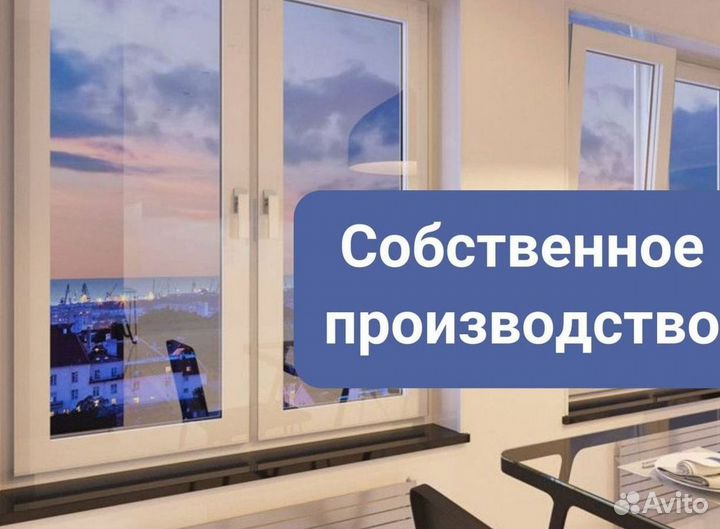 Пластиковые окна с установкой под заказ Rehau