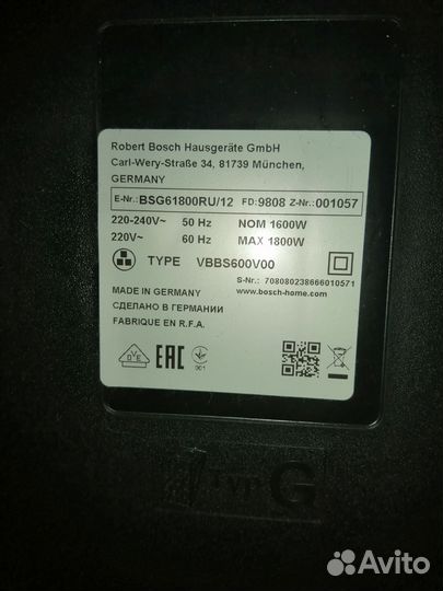 Пылесос Bosch