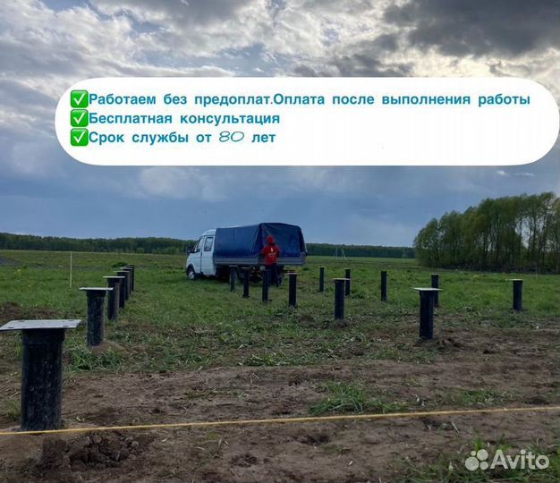 Винтовые сваи