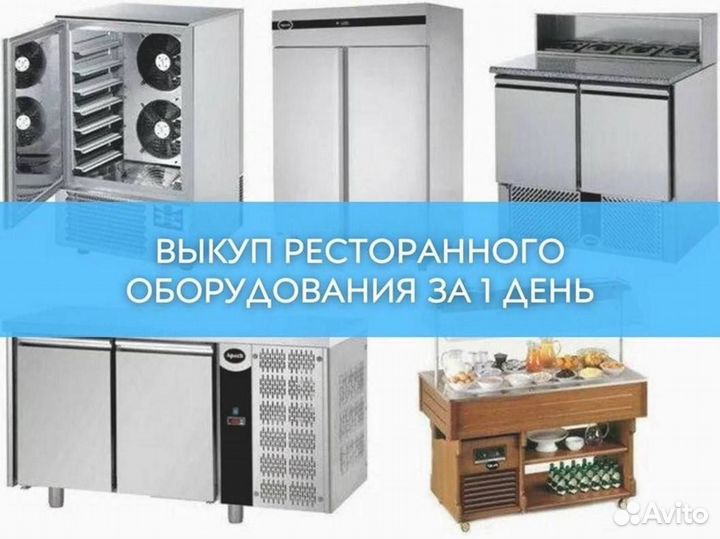 Тестомес. Скупка оборудования для ресторана пекарни кафе