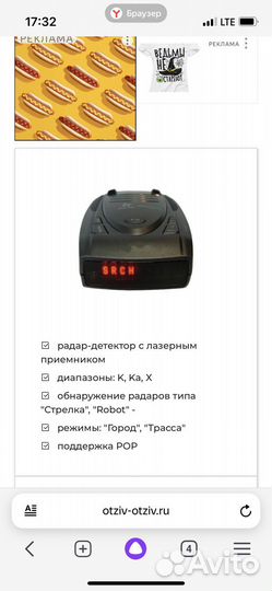 Радар детектор street storm 3020