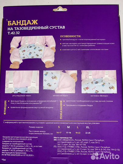 Перинка Фрейка