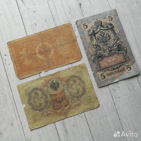 Банкноты 1898 - 1909 гг, цена за все