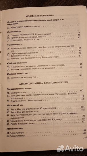 Сборник задач по физике 10-11 класс