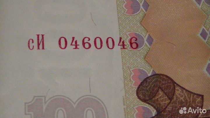 Купюра с красивым № 0460046