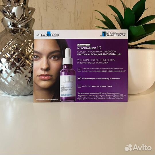 Сыворотка для лица La Roche-Posay Niacinamide 10