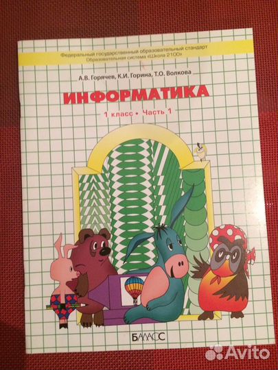 Учебники для 1 класса