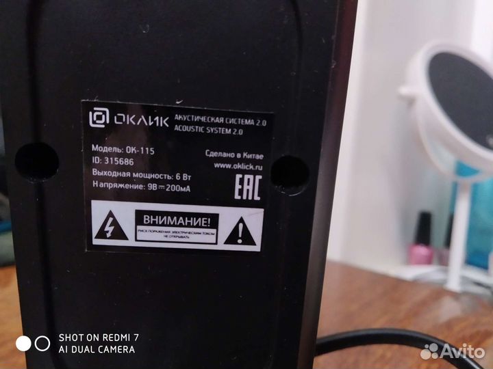 Колонки Оклик