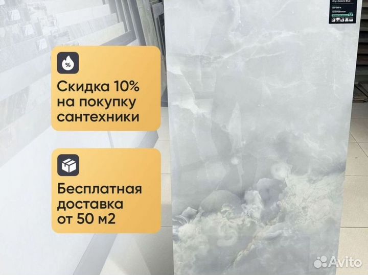 Керамогранит Оникс оптом