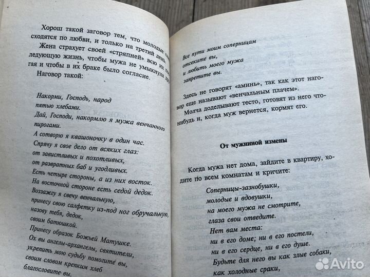 Магия наталья степанова 3 книга