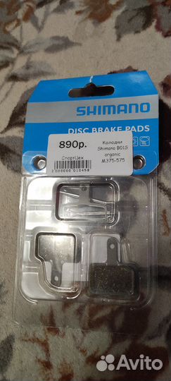 Тормозные колодки для дисковых тормозов shimano