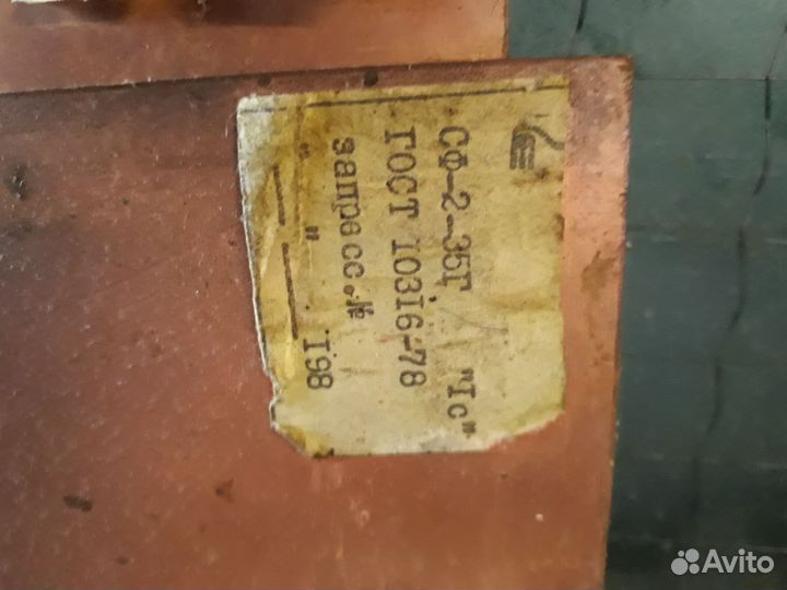 Стеклотекстолит фольгированный сф-2-35г