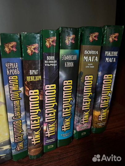 Книги Ника Перумова, Василия Головачева