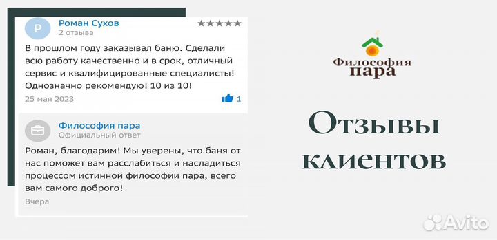 Баня под ключ