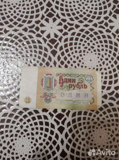 Купюры СССР