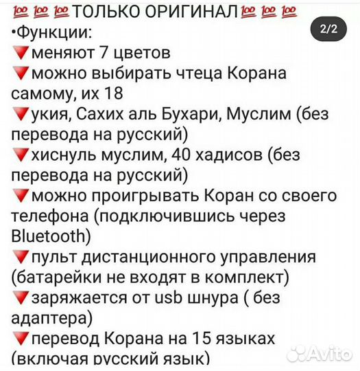 Лампа Луна Коран Оригинал