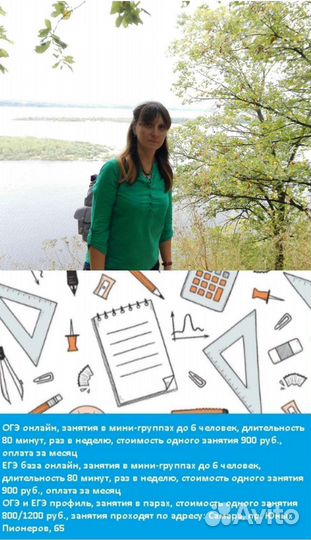 Математика, высшая математика