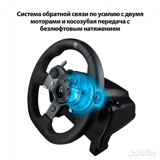 Руль Logitech G920 черный