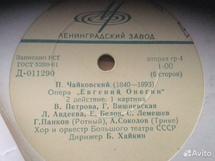 Грампластинка