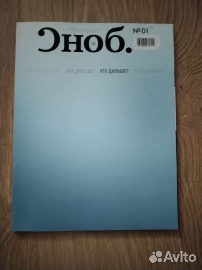 Журнал 