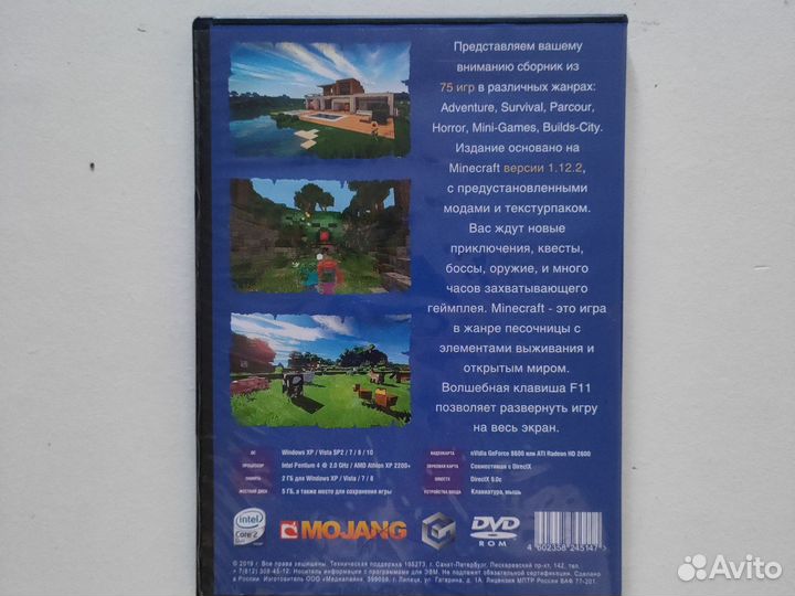 Диски с играми на пк