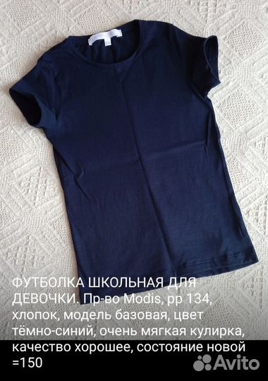 Футболки для девочки р 110-140