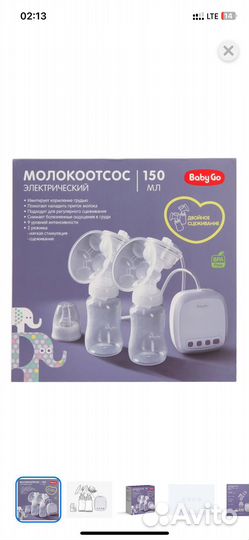 Молокоотсос электрический