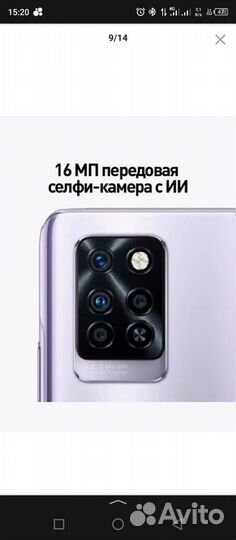 Infinix NOTE 10 Pro, 8/128 ГБ