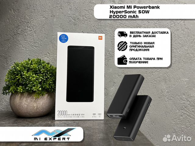 Xiaomi Mi Hyper Sonic Powerbank 50W 20000 mAh