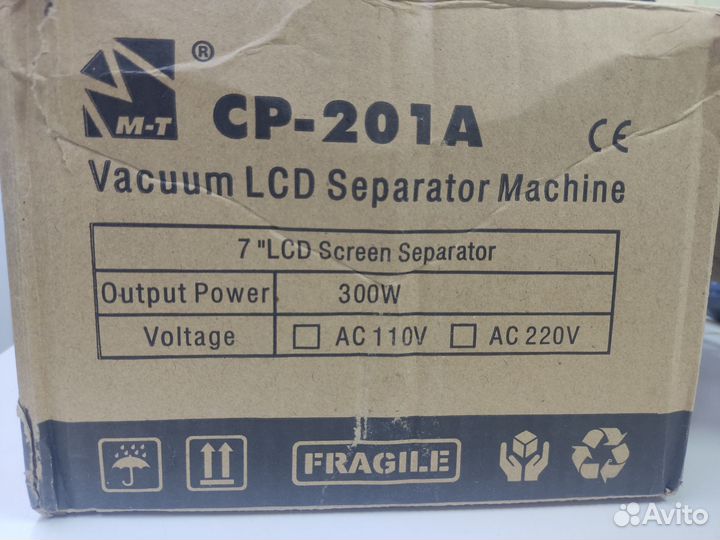 Вакуумный LCD сепаратор 7 дюймов