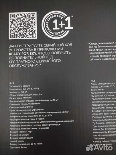 Увлажнитель воздуха Redmond RHF-3316