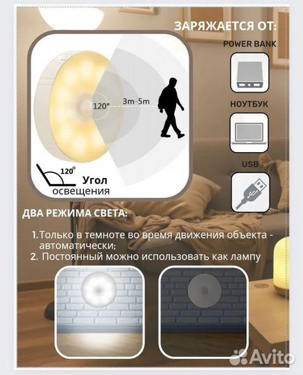 Беспроводной светильник с датчиком движения (опт)