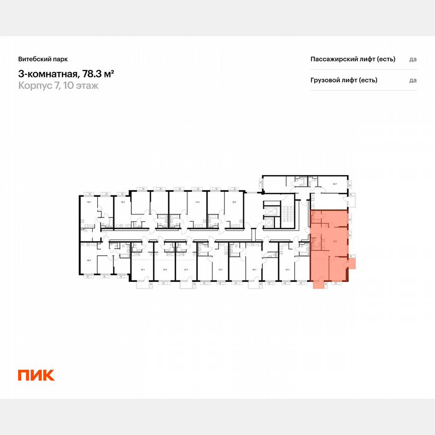 3-к. квартира, 78,3 м², 10/12 эт.