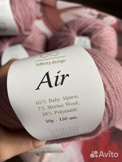 Пряжа infinity AIR