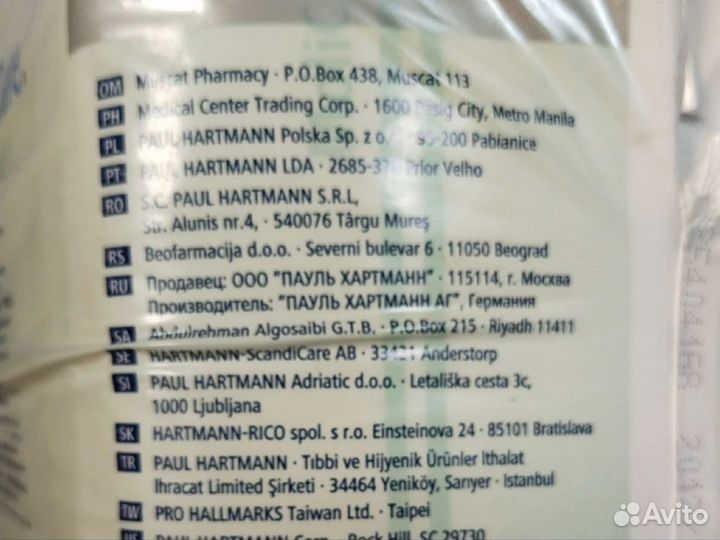 Памперсы для взрослых размер m по 30 штук