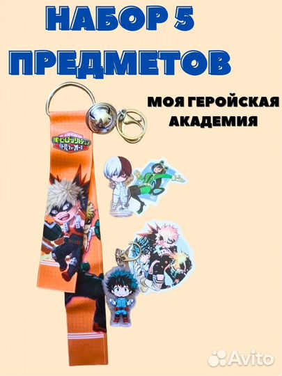 Наборы аниме one piece, геройская академия и др